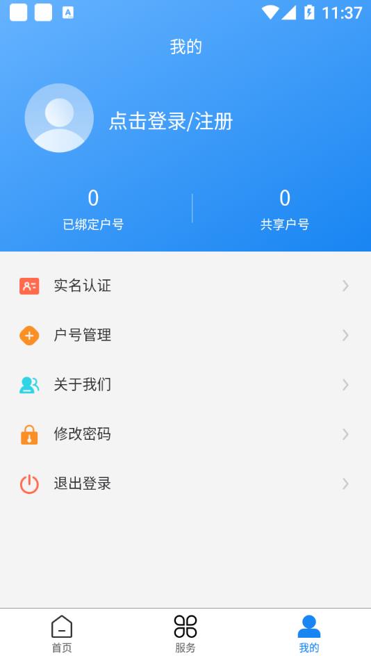 双河能源服务平台app