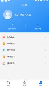 双河能源服务平台app