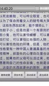 moto txt阅读器触屏版