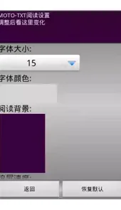 moto txt阅读器触屏版