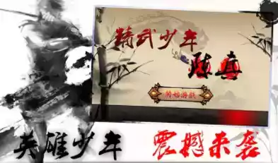 精武少年陈真手游