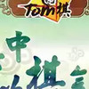 tom围棋对弈最新版 6.3