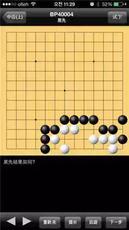 tom围棋对弈最新版