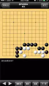 tom围棋对弈最新版