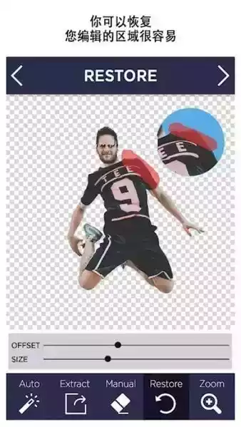 removebg汉化版v1.4.2