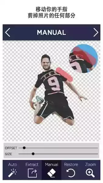 removebg汉化版v1.4.2