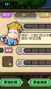 开心西游破解版