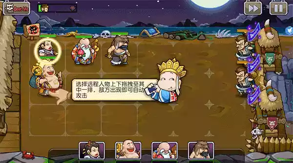 开心西游破解版