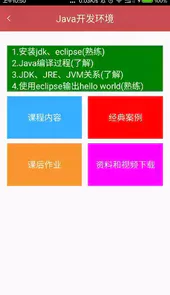 Java入门神器最新版