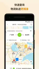 邮政EMS运单查询