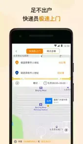 邮政EMS运单查询