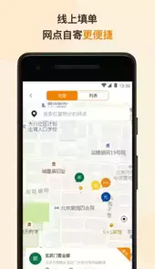 邮政EMS运单查询