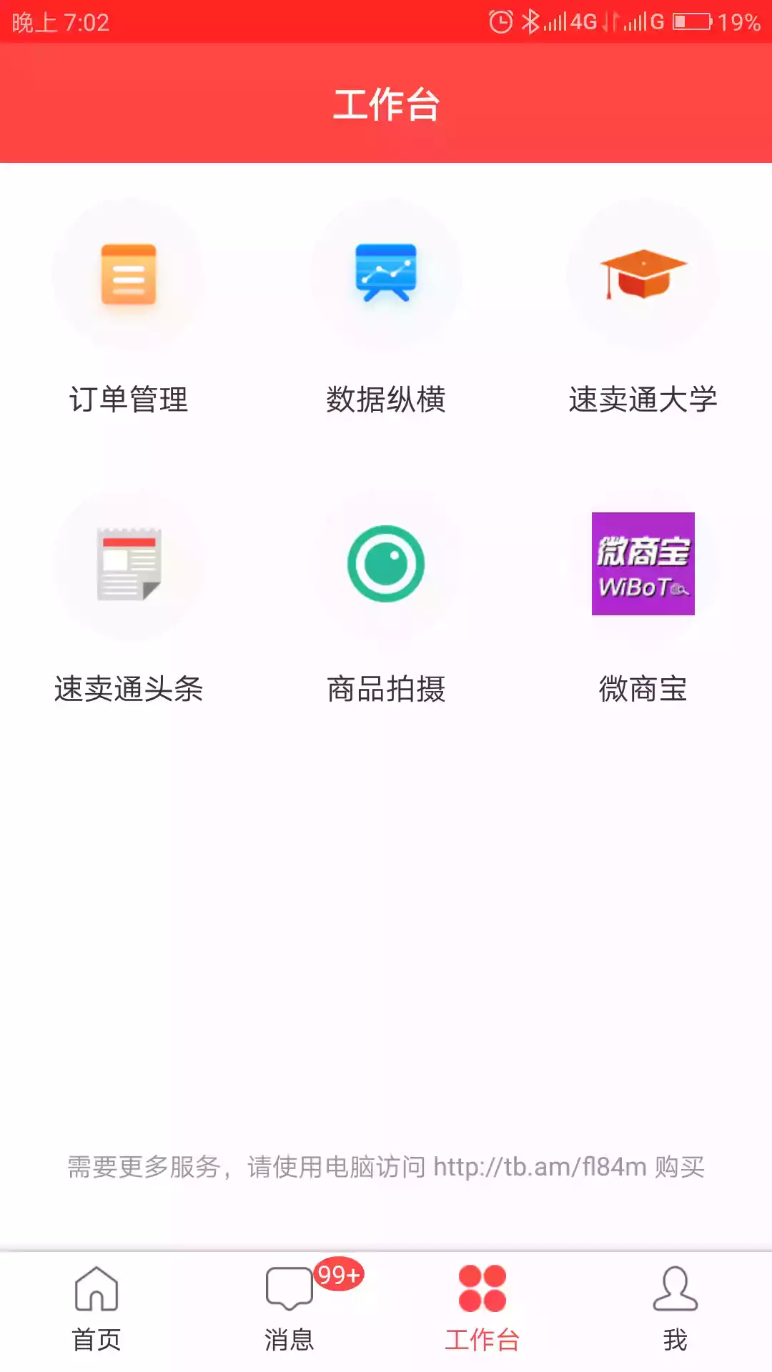 全球速卖通手机版