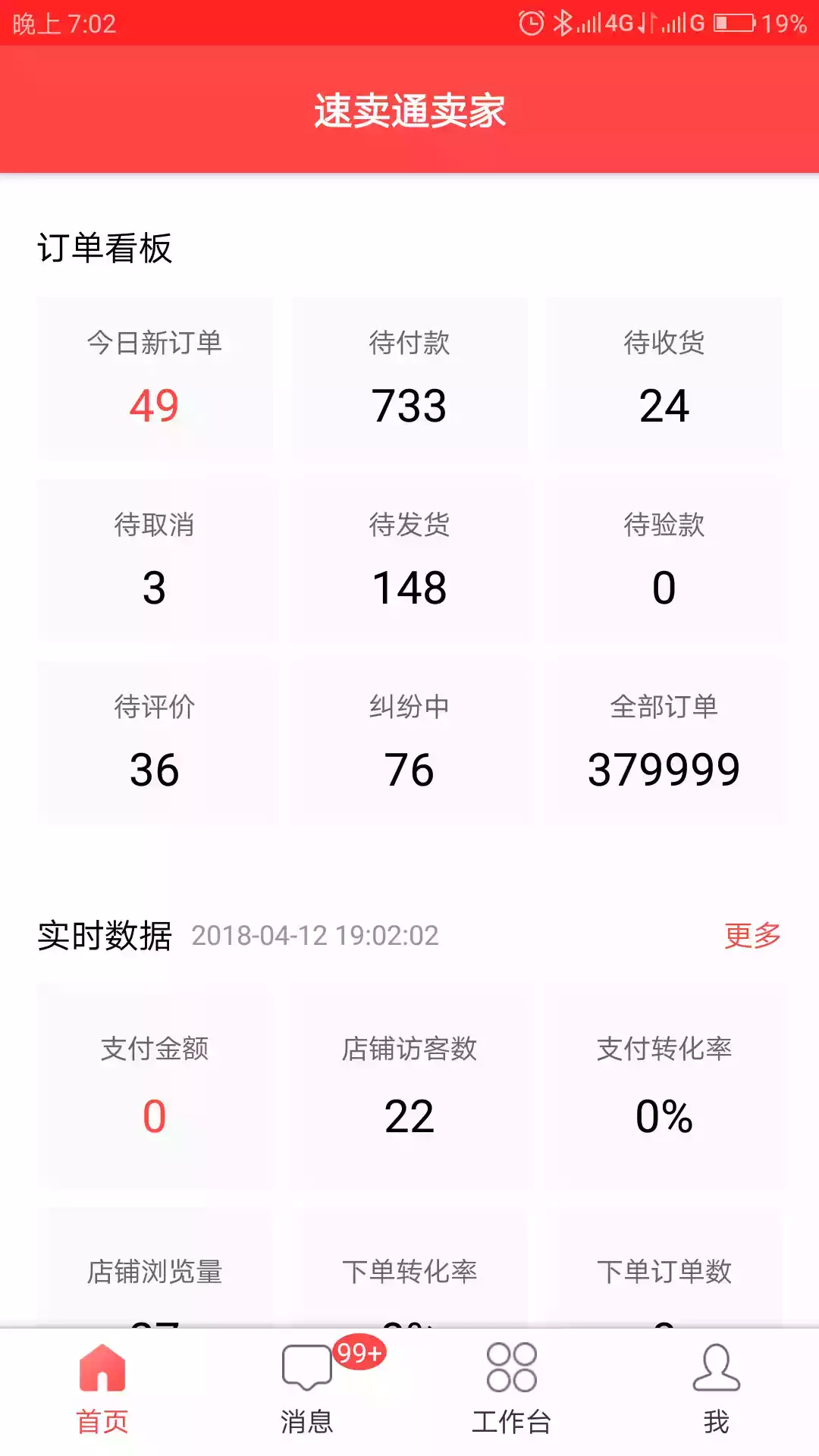 全球速卖通手机版