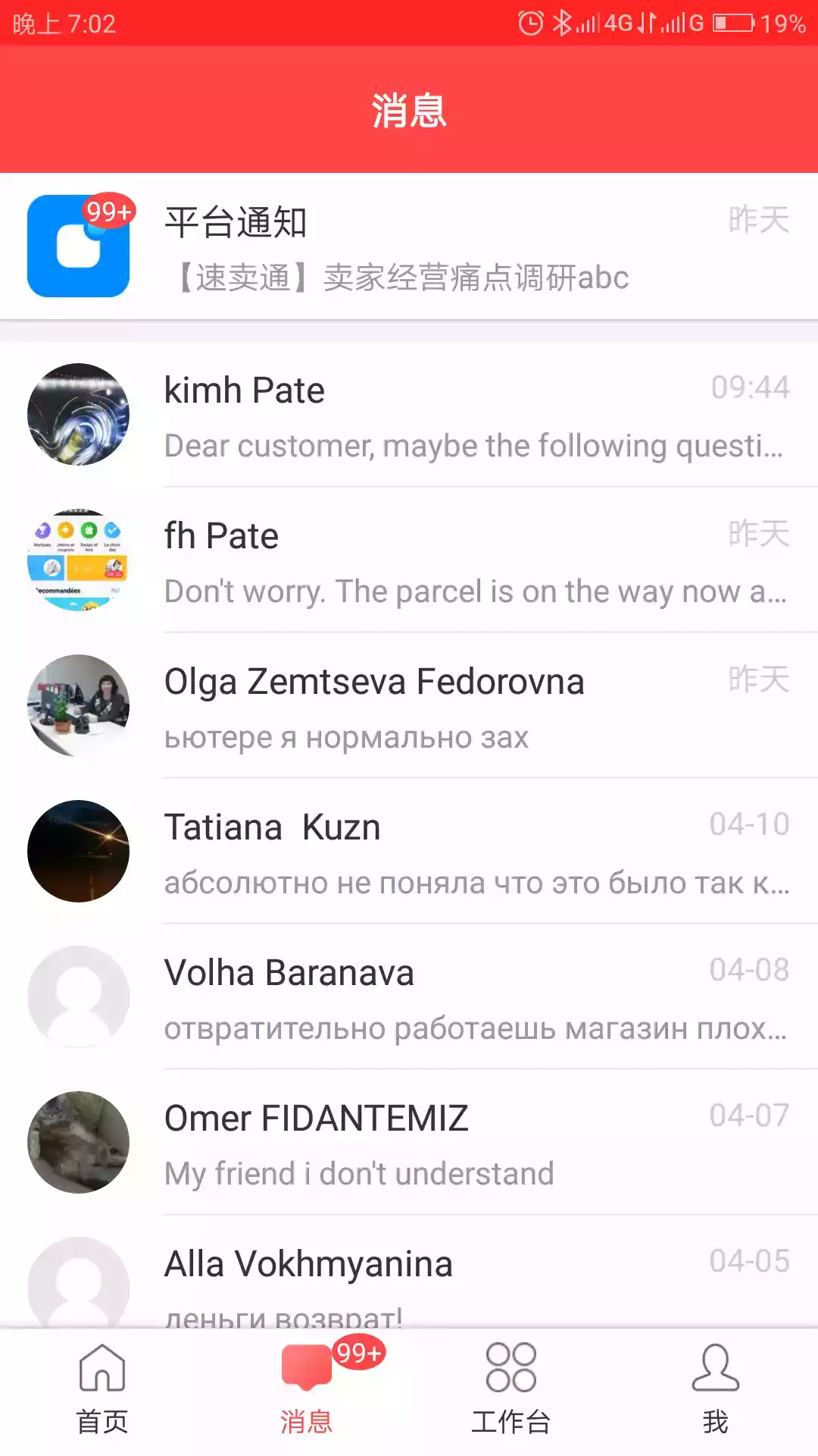 全球速卖通手机版