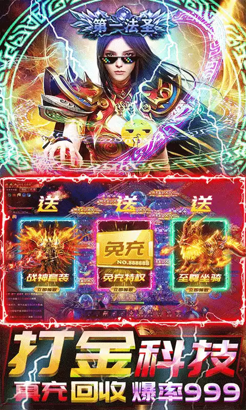 三界战歌-狂暴魂环科技