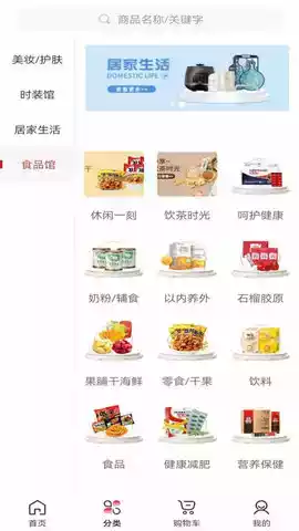 递叮购物最新版