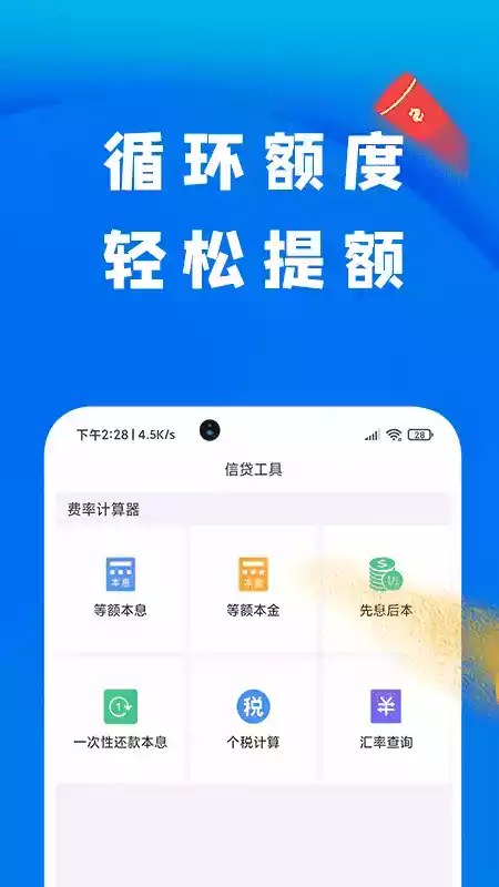 放心花app