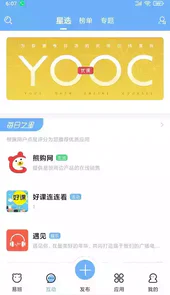 易班手机客户端
