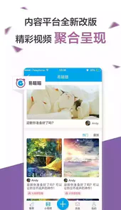 易班手机客户端
