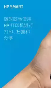 惠普打印服务插件安卓
