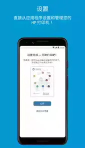 惠普打印服务插件安卓