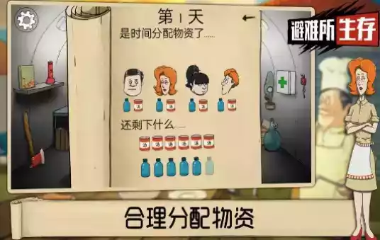 60秒避难所中文版破解版