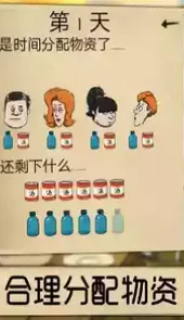 60秒避难所中文版破解版