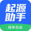 起源助手 4.24