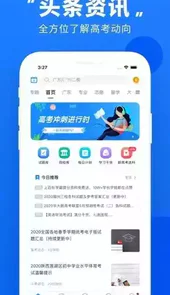河北省高考查分手机版