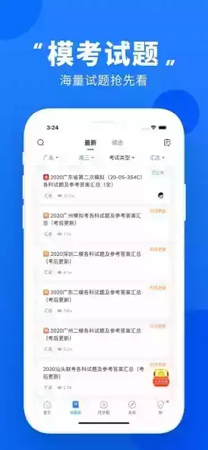 河北省高考查分手机版