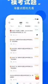 河北省高考查分手机版
