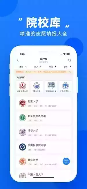 河北省高考查分手机版