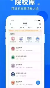 河北省高考查分手机版