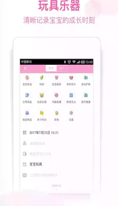 育儿记账本安卓版
