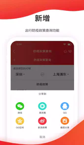 深圳航空最新版本