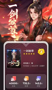纵横中文网app