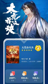 纵横中文网app