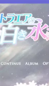 星辰恋曲的白色永恒