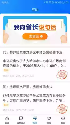黑龙江省政府官方网