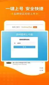 嘟嘟租号平台官网