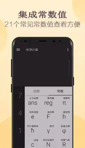 函数计算器手机版