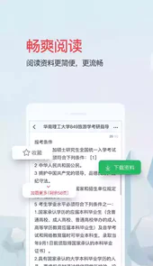 爱问共享资料官网