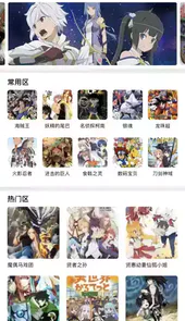樱花动漫官方网站免费入口