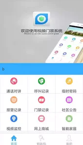 bithome门禁