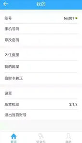 bithome门禁