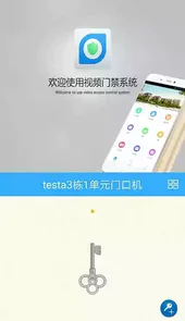 bithome门禁