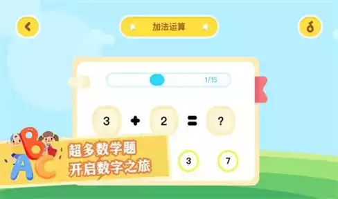 数学算法教学