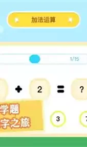 数学算法教学