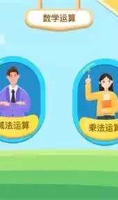 数学算法教学